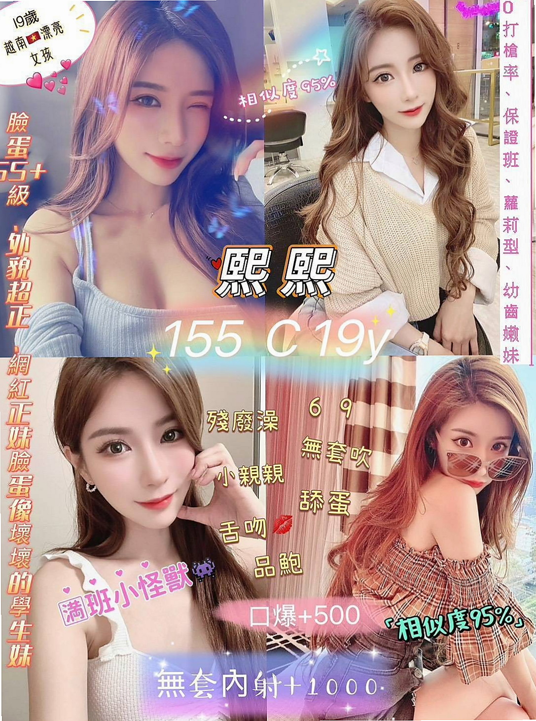 讓你ＤＤ和月月的奶子零距離的接觸  洞穴濕濕又窄窄可以深入探索體驗哦！推薦潔西卡（頭城伴遊）長腿空姐，年齡18歲，身高163cm，體重55kg，胸圍E罩杯